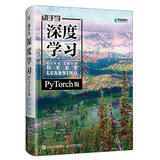 动手学深度学习（PyTorch版）（精装版）（异步图书出品） deepseek教程