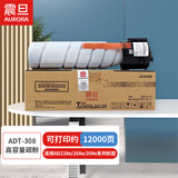 震旦（AURORA）ADT-308高容量碳粉（适用AD228e/268e/308e系列机型）约12000页