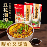 令氏家外家豆花泡馍陕西老字号凤翔锅盔馍片宝鸡特色小吃早餐美食方便速食 泡馍套装（2羊肉泡馍+2豆花泡馍