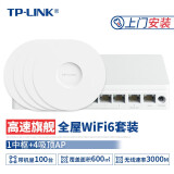 TP-LINK【上门安装】 3000M千兆吸顶AP 全屋WiFi6套装 企业商铺别墅办公室POE无线路由器 信号全覆盖多频 10口一体机+4AP丨带机100台/600㎡