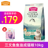 麦富迪（Myfoodie）猫粮 三文鱼鱼油磷虾天然猫粮加菲折耳英短美短通用型猫干粮 三文鱼油成猫粮10kg