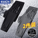 棉致休闲裤男夏季冰丝透气束脚空调裤加肥大码凉感运动直筒长裤子 黑色束脚+灰色束脚 XL （110-130斤）