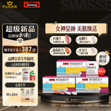 Swisse斯维诗 女士定制每日营养包 14袋*3盒 复合维生素矿物质氨糖关节葡萄籽胶原蛋白肽玻尿酸 年轻好气色