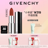 纪梵希（Givenchy）高定禁忌唇膏小羊皮口红319干邑玫瑰 生日情人节礼物送女友