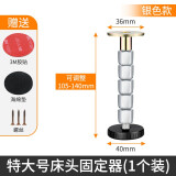 万众鑫（WANZHONGXIN）可调节支撑脚增高桌脚垫茶几家具桌子垫高底座加桌腿沙发加高神器  银色（可调105-140MM）一只装