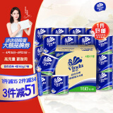 维达（Vinda）有芯卷纸 蓝色经典4层160克27卷  卫生纸卷筒纸 大分量纸巾整箱