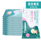 HyeababyHyeababy婴儿湿巾手口湿纸巾一次性洗脸巾宝宝护肤柔湿巾 10片装*10包