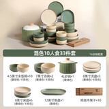 川岛屋（KAWASIMAYA）北欧碗盘餐具组合整套餐具陶瓷碗筷子盘子乔迁礼物碗筷套装 10人食(4L砂锅)