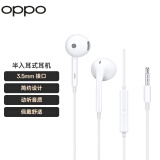 OPPO耳机 oppo有线耳机  半入耳式3.5mm 适用于K9/K7x/A96 MH135耳机