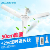 中联（ZOLEE）中联小吊扇小型迷你小风扇床上用风扇家用蚊帐扇学生宿舍用电风扇3叶大风力微风吊扇语音声控zolee 扇面直径50CM+定时线