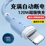 艾昊者适用苹果数据线iPhone14/13/12/11promax/6s/7/8plus液态软胶充电线带灯手机通用快充 自带柔和灯【蓝色】液态防断耐用线材 1.5米