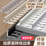 浔括铝合金瓷砖收口条收边条加厚垭口木地板极窄压条阳角护角条封边条 加厚款 适用6~8mm【磨砂黑】