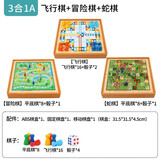 五子棋飞行棋跳棋蛇棋斗兽棋游戏多功能棋盘棋类大全儿童益智玩具 三合一A