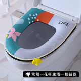 科缦马桶坐垫家用可爱欧式坐便套马桶圈四季通用防水坐便器垫圈夏季款 常规-花样生活-拉链款