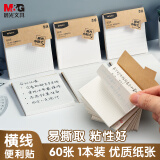 晨光(M&G)文具本味横线便利贴标签贴大号粘性强学生错题便签贴纸n次记事贴便签本可撕白色简约YS-408
