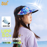 361°儿童防晒帽无痕空顶遮阳帽户外运动男女童防紫外线沙滩帽