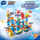 伟易达（Vtech）积木火箭轨道套装4岁+大颗粒拼装STEAM教儿童玩具男孩生日礼物