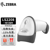 斑马（ZEBRA）讯宝symbol DS2208/DS2278 SR 二维条码扫描枪 扫描器 扫码枪 把枪 LS2208 一维有线 白色 USB口