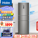 海尔（Haier）218升风冷无霜三门冰箱小型家用租房中门全温区变温大冷冻净味宿舍冰箱以旧换新BCD-218WDPD