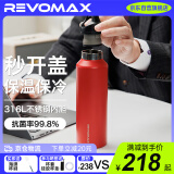 REVOMAX锐虎无螺纹保温杯316不锈钢长效保温送520礼物实用-中国红