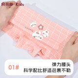 俞兆林儿童内裤女童3条装棉平角小女孩四角女中大童棉短裤 可爱甜心 150