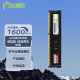 酷兽（CUSO）  DDR3 1600 台式机内存条 8GB DDR3 1600