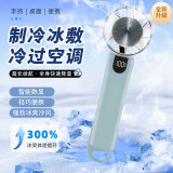 京电造甄半导体制冷风扇冰敷手持小风扇USB充电家用办公桌面学生宿舍风扇迷你便携随身户外露营降温神器扇 【旗舰款丨蓝色】智能数显丨冷敷极速制冷丨三档风力 60*52*160mm【出门户外清凉神器】