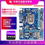【95新】Asus华硕B75M-A H61 Z77 B75M带M.2 1155针主板I7CPU四件套 技嘉H61M随机发