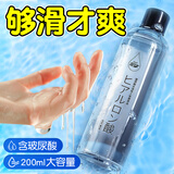 姬欲水溶润滑液成人体私处夫妻同房事免洗可舔精油剂女性专用高潮謿液