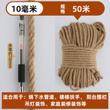 宝然麻绳麻线绳子手工材料绳幼儿园环境装饰捆绑猫咪粗麻绳包装打包绳 10MM*50M