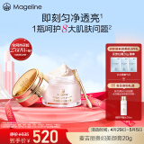 麦吉丽（mageline）全新升级二代贵妇美颜膏 抗皱紧致保湿一抹提亮素颜霜面霜 20g