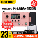 HOTONE Ampero II stage one MINI电吉他综合效果器2代民谣电贝司 Ampero粉色+脚踏（配航空箱）