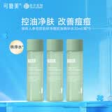可复美秩序控油水 稀有人参皂苷致研净痘控油精华水 干油皮肤平衡保湿水 精华水30ml*3瓶