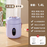 MILA MOURSI便携式电炖锅电热炖煮杯小型办公室迷你煮粥神器全自动养生多功能煲汤锅 【大容量升级款】木槿紫电热杯 1.4L
