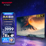 SHARP夏普电视4T-Z70B6FA 原装面板 4K超高清液晶电视 2+32G 多屏互动 云游戏电视 智能平板电视