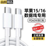 驰界苹果数据线PD快充20/30/35/40/45W适配原装iPhone16/15/14/131211promaxtype-c充电线器套装ipad17 【专注苹果15/16/17PD快充线】-1.5米