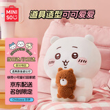 名创优品（MINISO）chiikawa吉伊道具款坐姿公仔毛绒玩偶儿童玩具娃娃抱枕生日礼物女