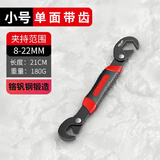 德力西电气（DELIXI ELECTRIC）万能扳手活动大开口板手万用管钳多功能快速扳子卫浴扳手活口扳手 电泳款单面齿扳手小号8-22mm