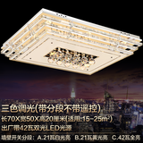 利文森灯饰led吸顶灯长方形客厅大灯大厅主卧室灯具轻奢现代简约大气水晶灯 长70*50厘米三色调光