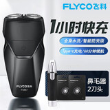 飞科电动剃须刀充电式双头浮动刮胡刀全身水洗商务便携式剃胡须刀 FS887+2个备用刀头+鼻毛器普通装