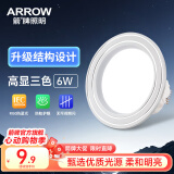 ARROW箭牌照明 筒灯家用筒射灯走廊高亮孔灯天花灯嵌入式JP2SD0100601