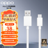 OPPO原装 USB-A to Type-C 闪充数据线 8A 1米充电线 支持 80W Max 适用Ace2/Reno7/Find X3 一加