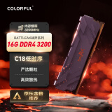 七彩虹(Colorful)16GB DDR4 3200 台式机内存条 战斧系列·钛金灰 CL18