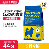 疯狂小狗 狗粮小型犬全阶段泰迪贵宾博美比熊通用型肉粒双拼粮 【专犬粮】博美鸡肉胡萝卜1.5kg