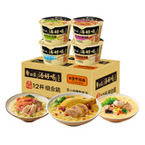 白象 方便面 汤好喝迷你杯夜宵4口味混合装12杯整箱装 泡面 方便速食