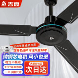 志高吊扇电风扇家用吊顶风扇1.4米56吋工业工厂车间客厅吊风扇五叶扇大风力宿舍电扇 56寸大吊扇/纯铜电机(机械五档)