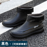 抒融雨靴水鞋耐磨防水雨鞋男款防滑四季夏季饭店厨房胶鞋加绒短筒时尚 男款黑色【可拆棉】拍大1码 43