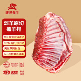 滩洋鲜生 宁夏滩羊肉 原切羔羊排1500g 户外烧烤季 烧烤羊肉手抓清炖