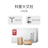 科爱元素【搭配按摩器使用进店瞧瞧】专用配件 大艾柱1盒（20柱）