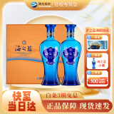 洋河 【官方授权】 蓝色经典 过节礼赠 双支2瓶礼盒装白酒 42度 480mL 1盒 海之蓝礼盒